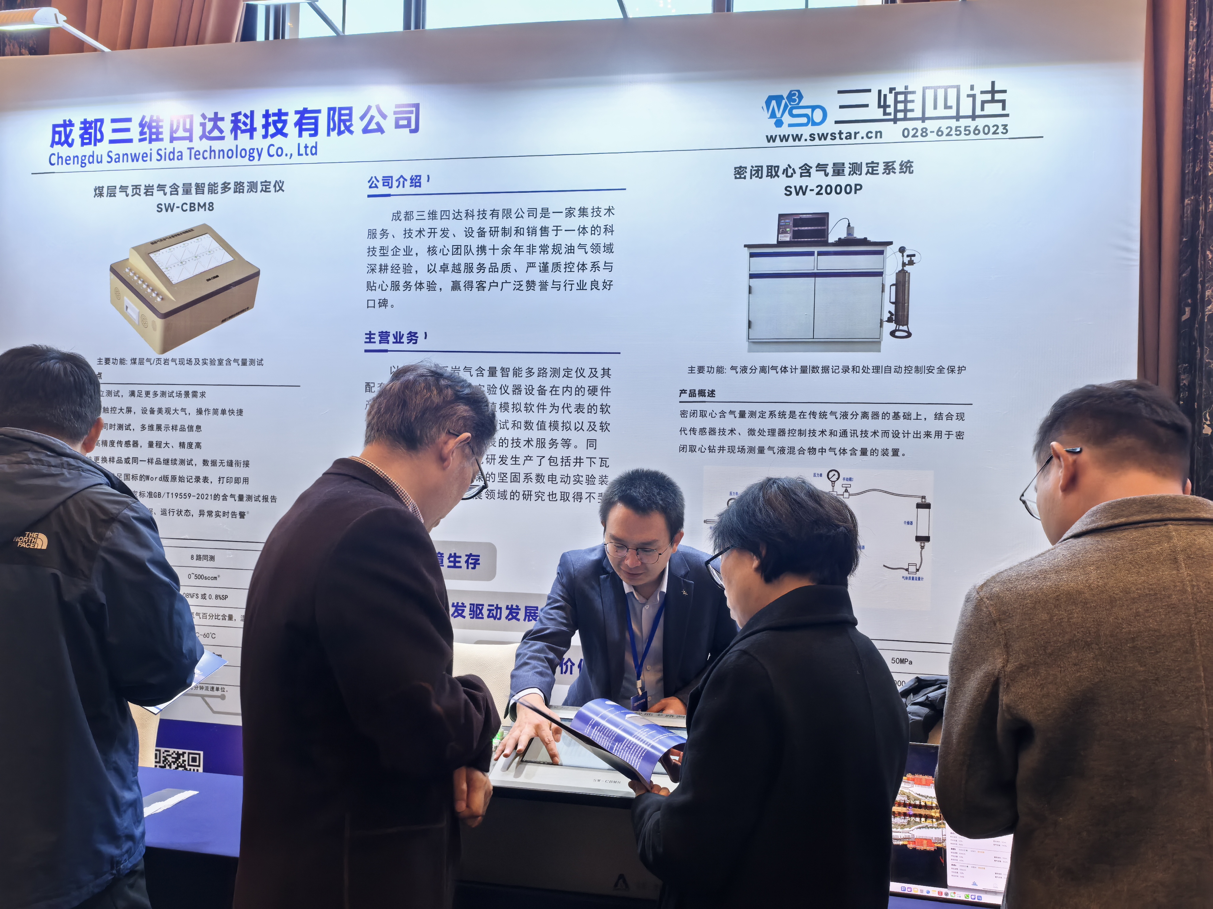 三维四达煤层气页岩气含量智能多路测定仪SW-CBM8亮相20